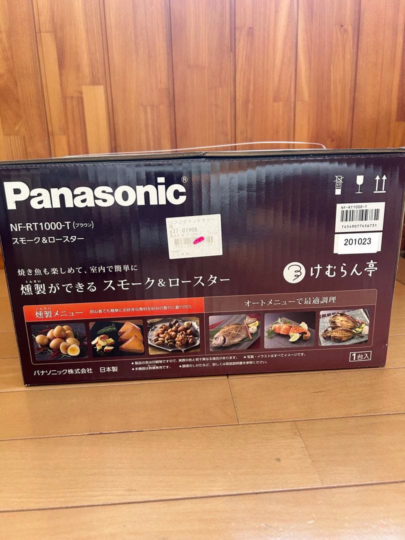 【新品未使用】Panasonicスモーク＆ロースターNF-RT1000けむらん亭