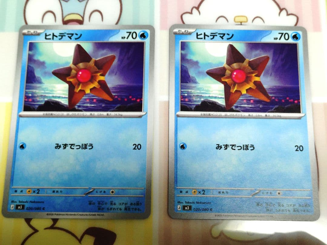 ムニキスゼロ　メガスターミーEXSAR-RRセット＋ピッピAR＋オマケ