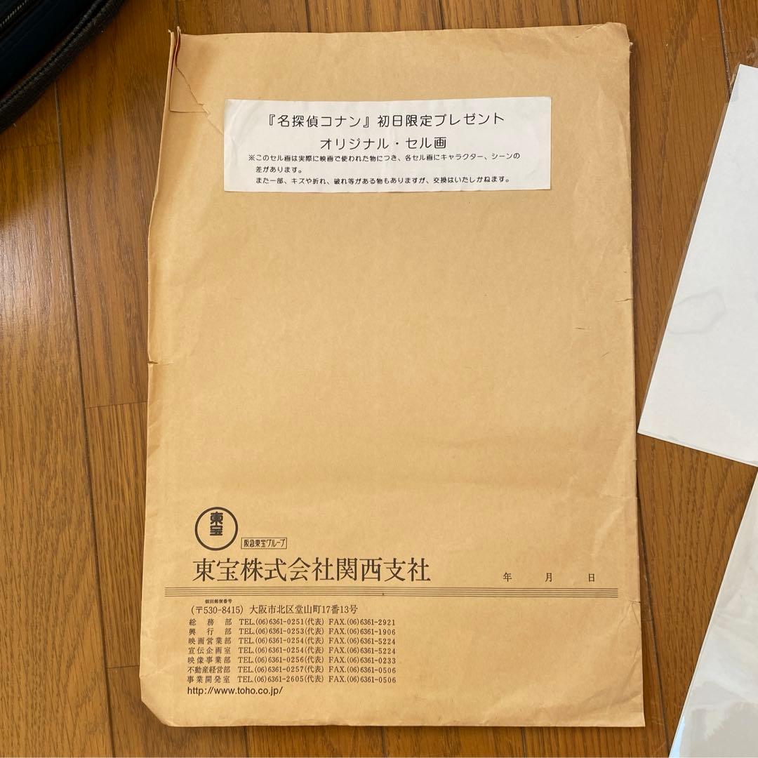 名探偵コナン　瞳の中の暗殺者　セル画　cel 3点