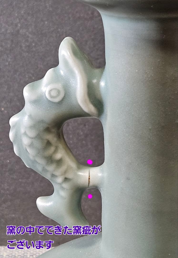 中国古美術　中国古陶磁器　鈞窯系　汝窯系　天青釉　双魚耳　大瓶　花入　オブジェ