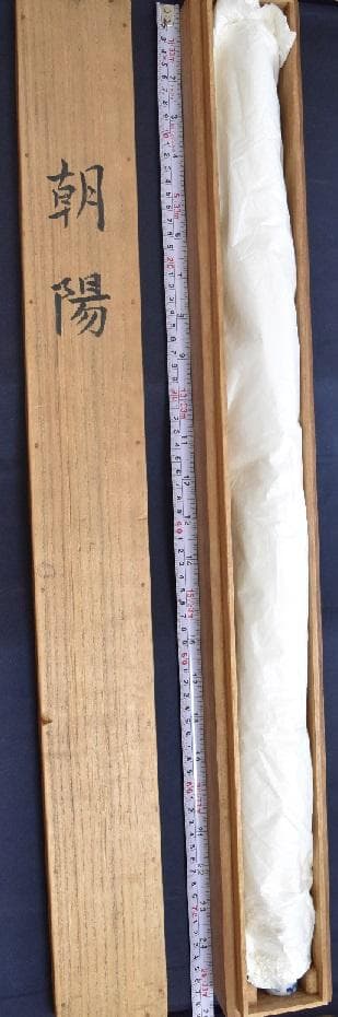 コロナ制圧祈願還元キャンペーン・日本画壇の重慎として活躍、小野竹喬・真