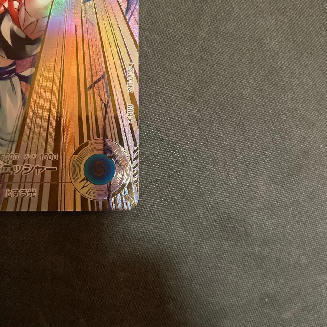 c*t様 ドラゴンボール スーパーダイバーズ SDV7-062 ゴジータ GDR