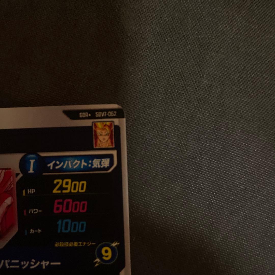 c*t様 ドラゴンボール スーパーダイバーズ SDV7-062 ゴジータ GDR