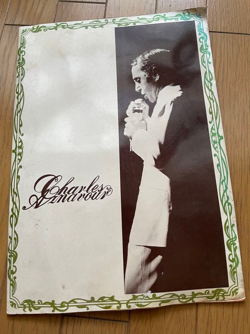 シャルルアズナブール　来日記念コンサートパンフレット　ビンテージ シャルルアズナブール 来日記念コンサートパンフレット ビンテージ