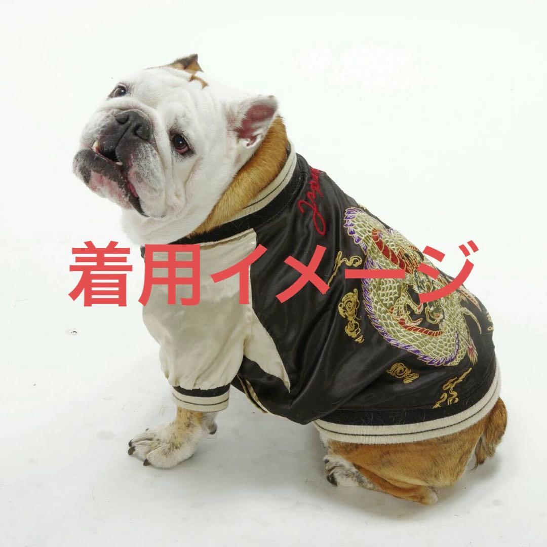 ブルドッグ用リメイクスカジャンリバーシブル