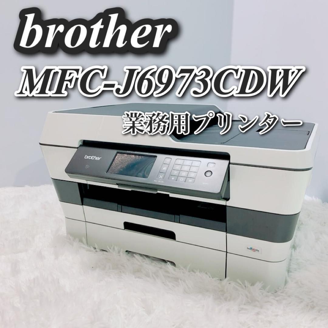 ジャンク brother ブラザー 業務用プリンター MFC-J6973CDW L108876664