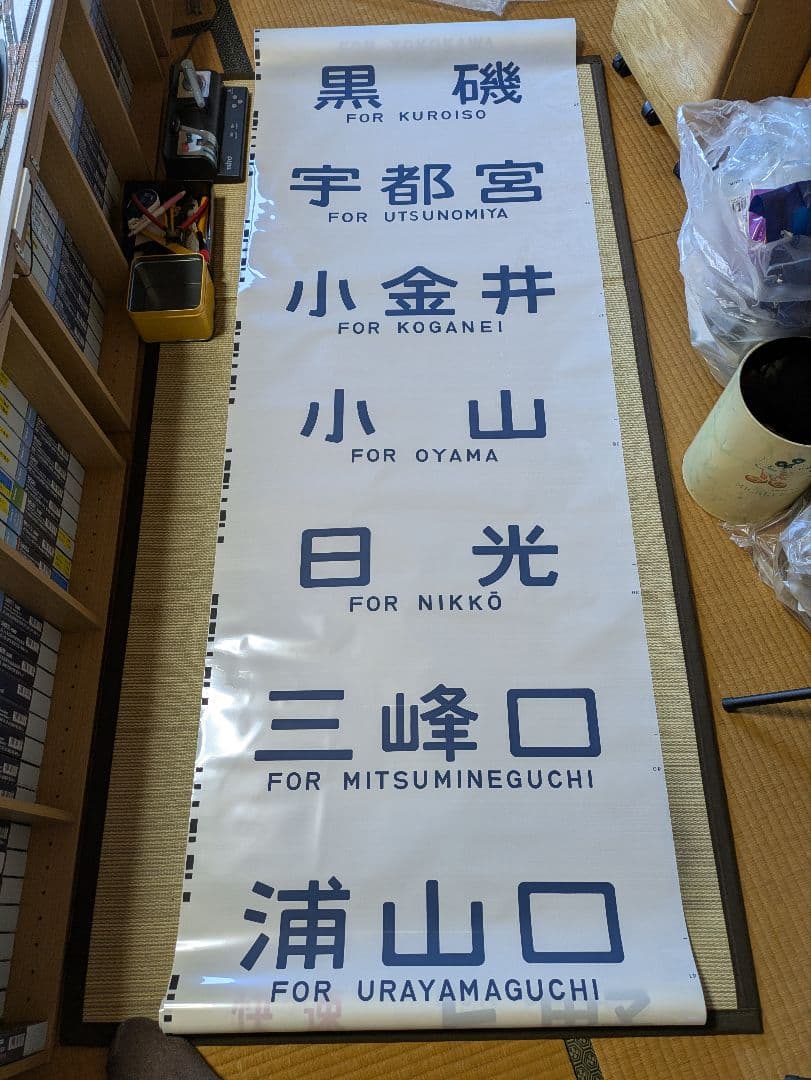 211系　新前橋　方向幕