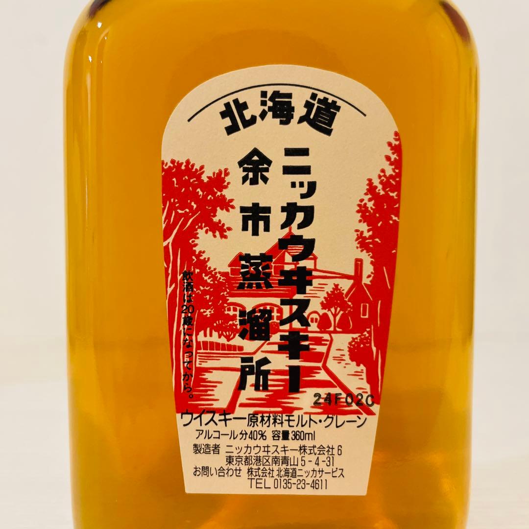 ニッカ 余市蒸留所限定ウイスキー 終売品 360ml 新品未開封 NIKKA