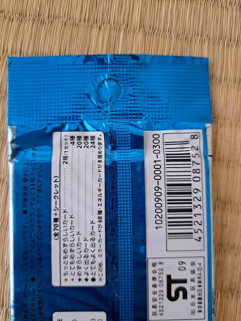 未開封パックセット ポケモンカードゲーム Legend