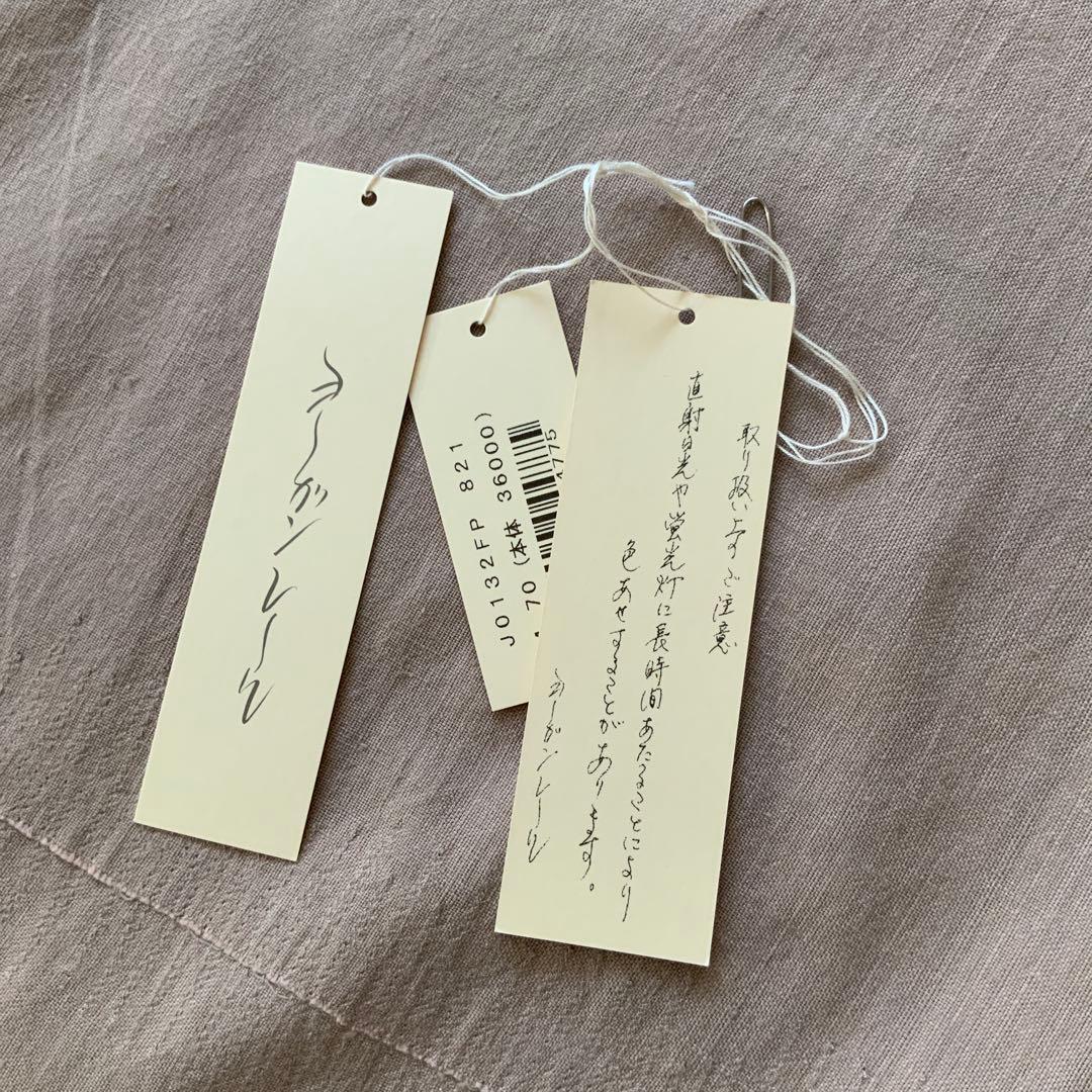 ヨーガンレール 手織 手つむぎ パンツ