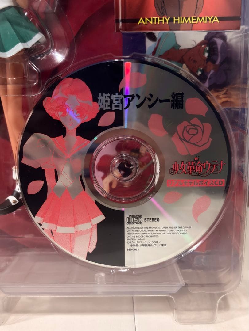【エラー品】少女革命ウテナ 姫宮アンシー リアルモデルシリーズ【激レア】