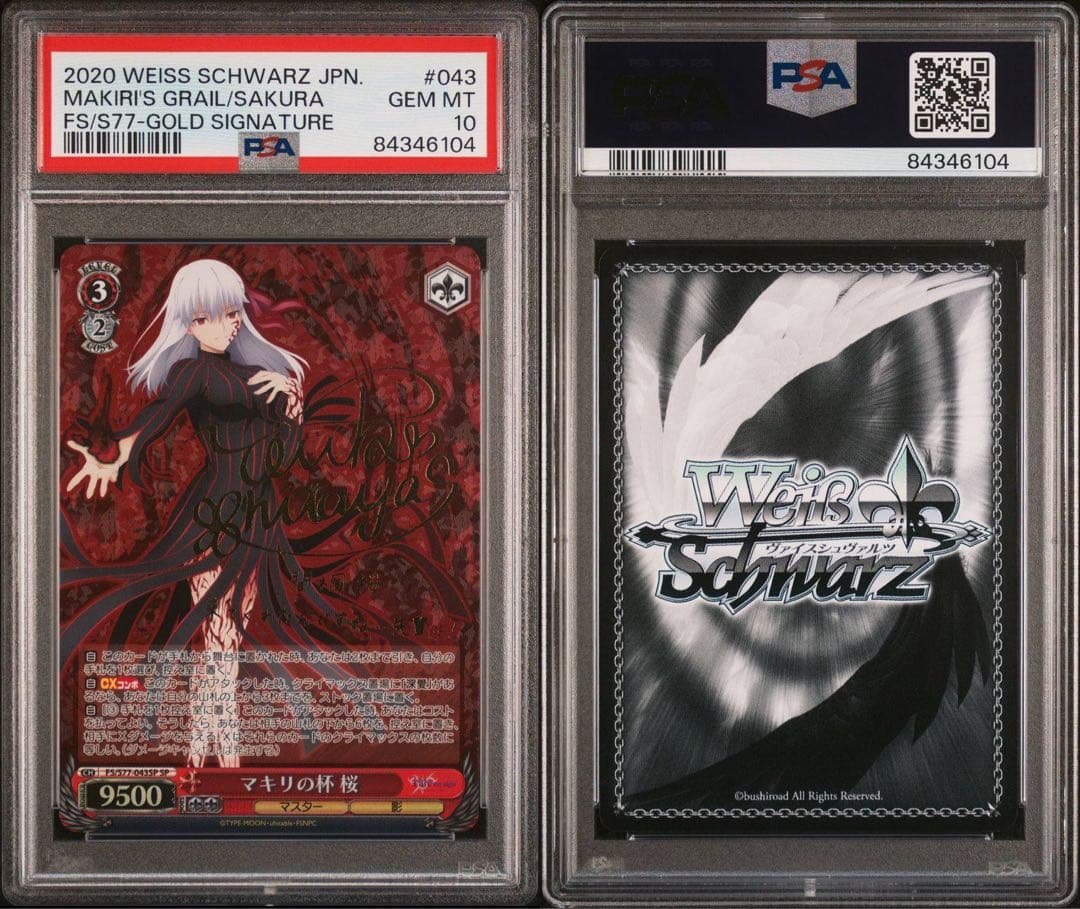 BGS10 ブラックラベル巡り合う二人キリト&アスナSP ヴァイスシュバルツ