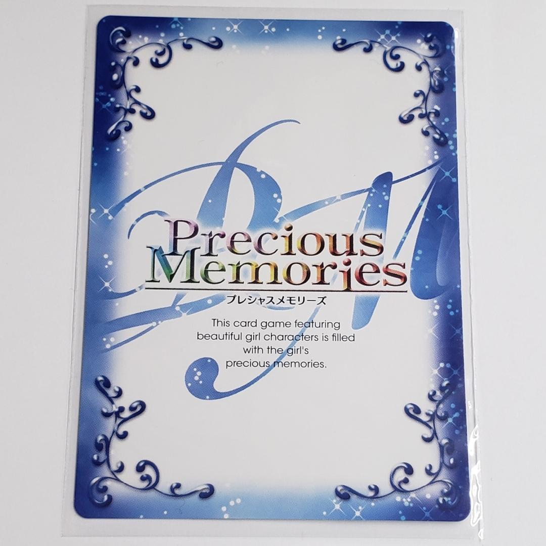 プレシャスメモリーズプレメモ金サイン、箔押しセット