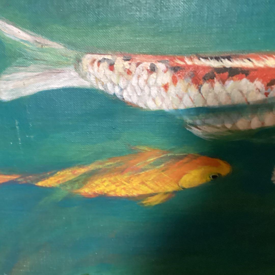 山下清　油彩画　【　遊　鯉　図　】　キャンバス裏側　サイン　印譜有り　 模写