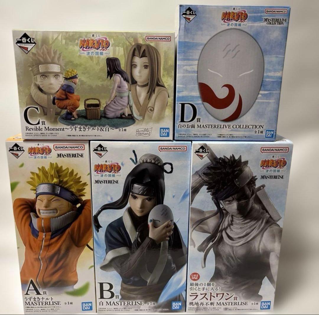 一番くじ NARUTO a賞 b賞 c賞 d賞 ラストワン フィギュアセット