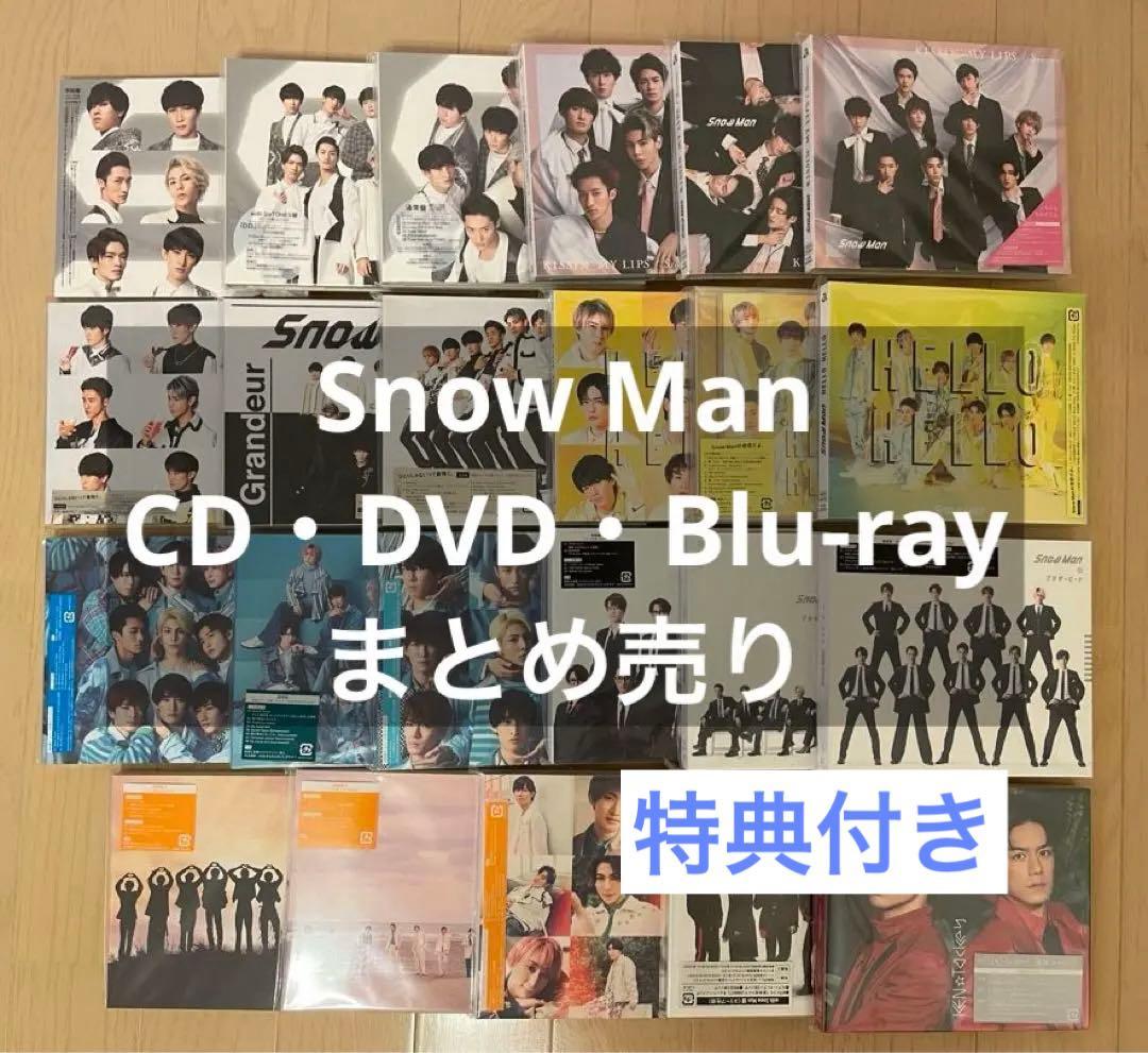 ☆SnowMan スノーマン☆CD.DVD.Blu-ray グッズまとめ売り☆