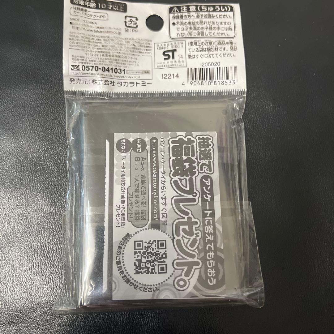 紅蓮の「覇」DXカードプロテクト スリーブ グレンモルト 覇