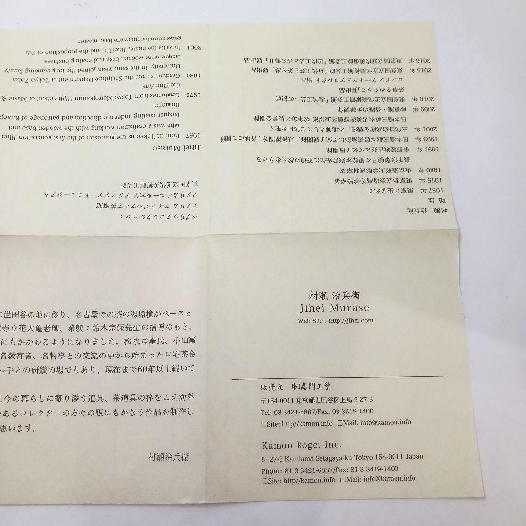 専用Y2718-11 三代 村瀬治兵衛 朱漆 高杯盆 菓子皿 直径18㎝　Z