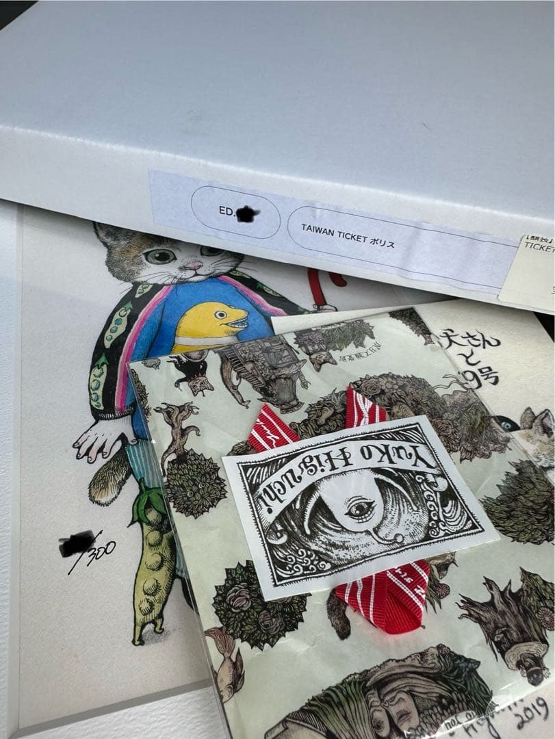 ヒグチ ユウコ複製画 TAIWAN TICKET ボリス