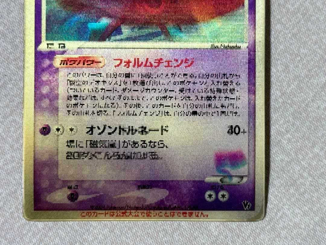 【お正月価格】ポケモンカード　裂空のデオキシス 映画公開記念VSパック3Dカード