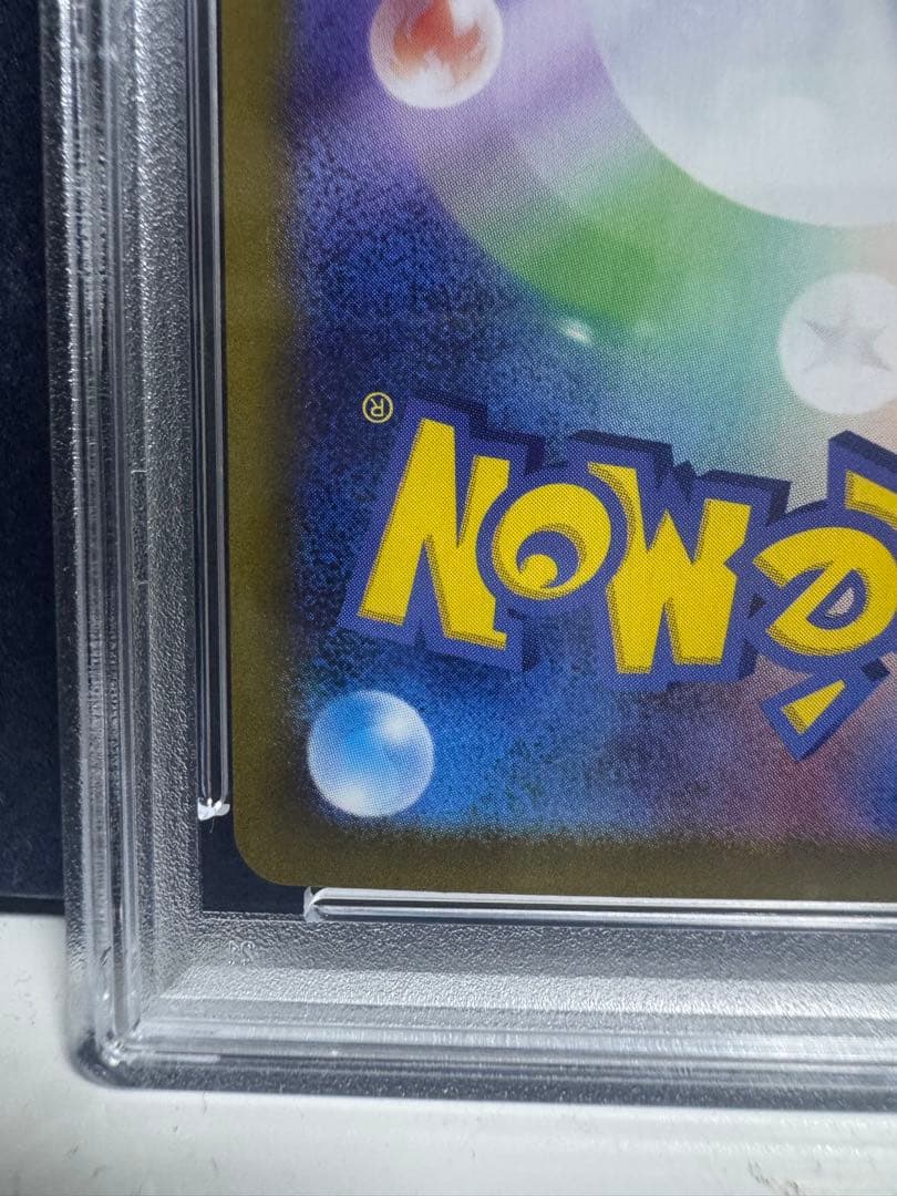 ブラッキーex SAR(PSA10) テラスタルフェスex