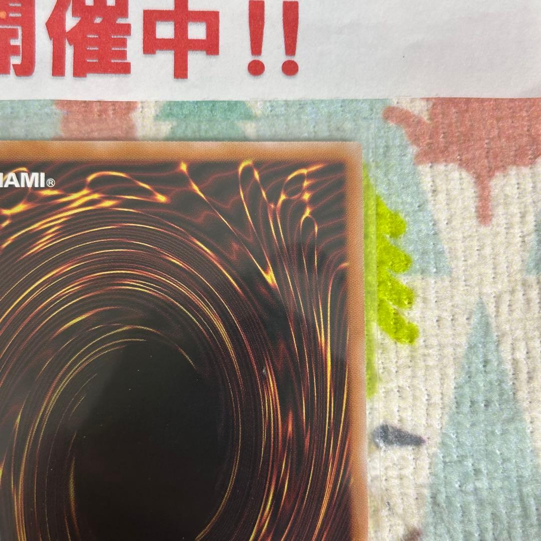 遊戯王 神芸なる知恵の乙女 アルトメギア プリズマティックシークレット