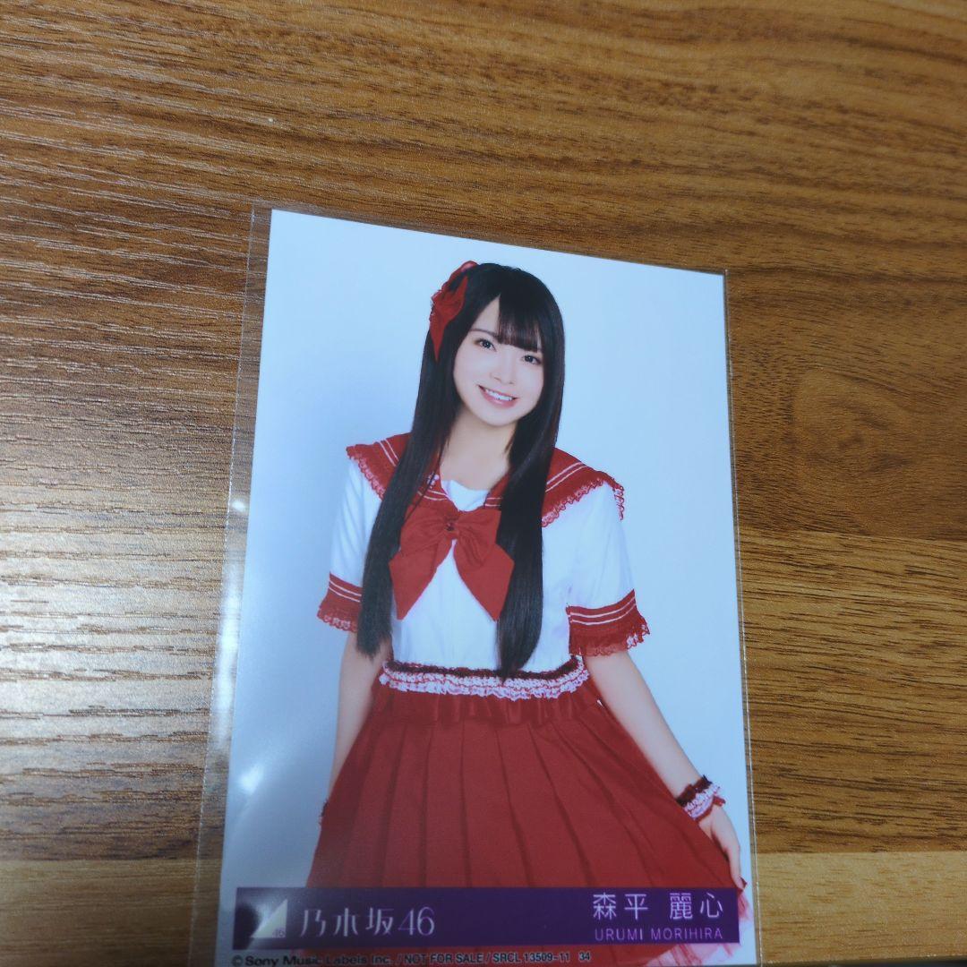 乃木坂46 森平麗心 生写真 チュウ - メルカリ