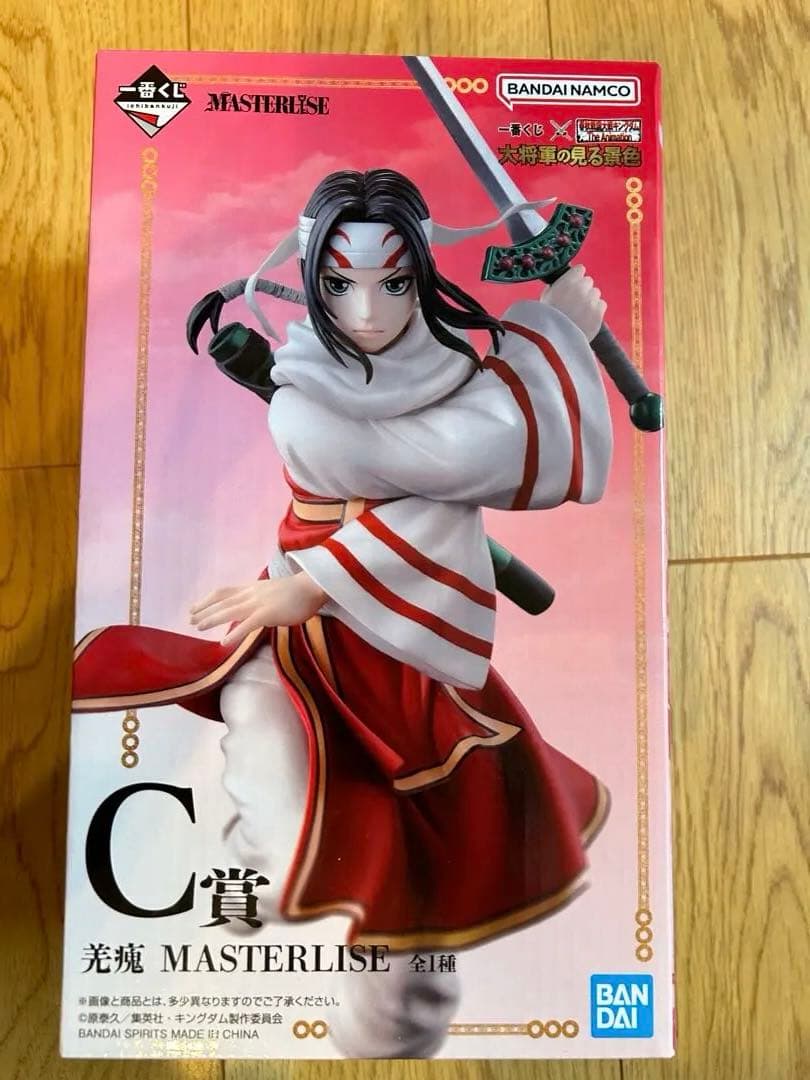 キングダム一番くじ A賞 &C賞 フィギュアセット キングダム1番くじ