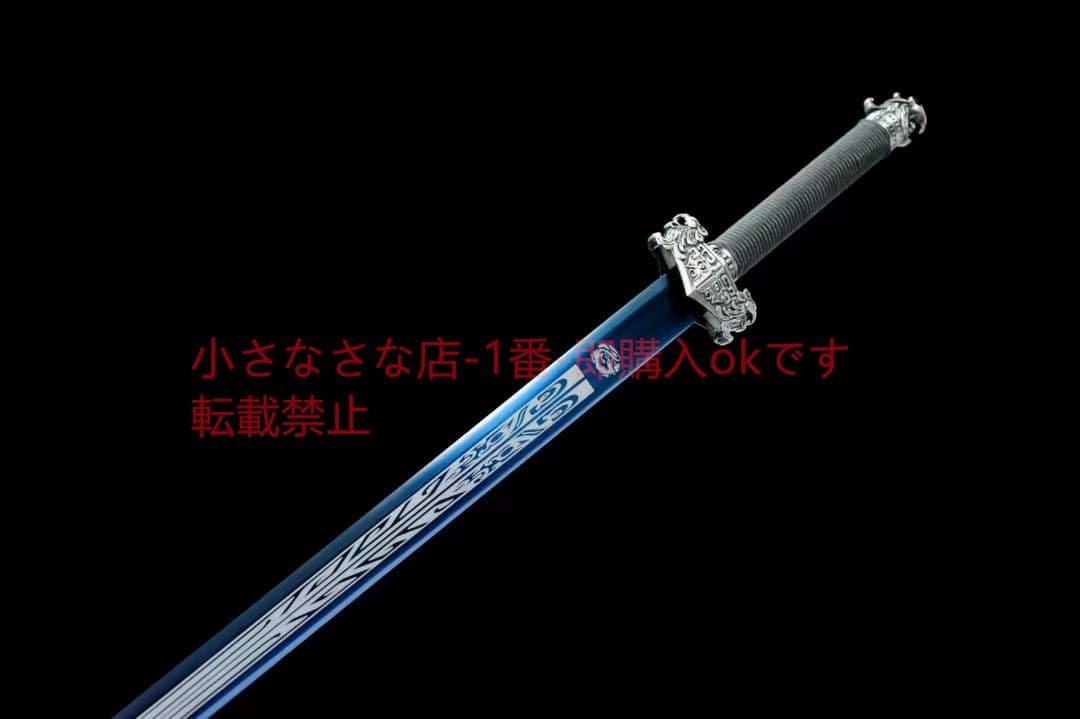 『鳳凰湛盧剣』古兵器 武具　刀装具　日本刀　模造刀 居合刀