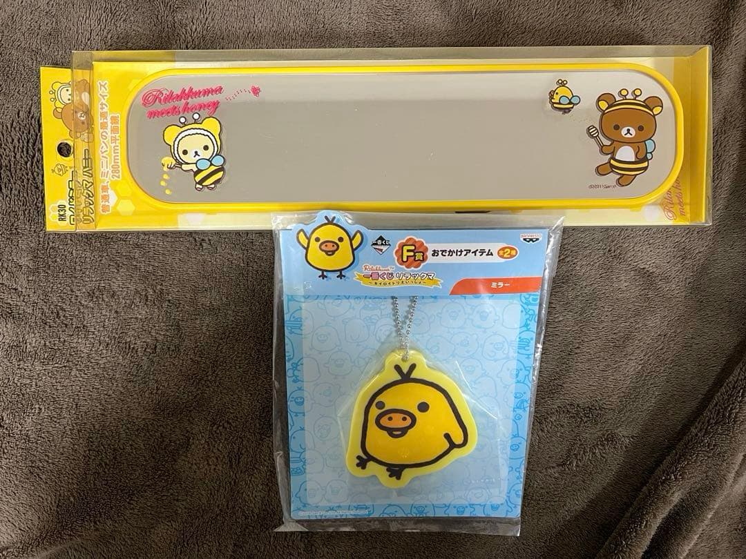 リラックマ グッズ 49点 まとめ売り