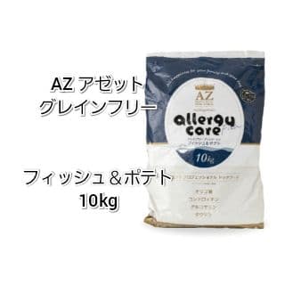 【24時間以内発送】AZ アゼット フィッシュ＆ポテト 10kg 24時間以内発送】AZ アゼット フィッシュ＆ポテト 10kg - メルカリ