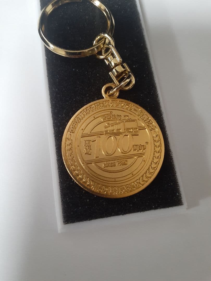 東急電鉄 世田谷線開通100周年記念 100ヵ所スタンプラリーメダルキーホルダー