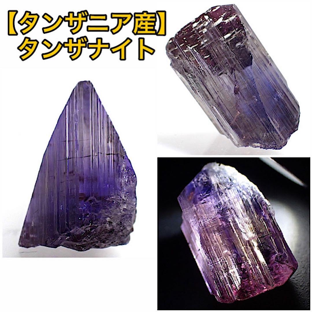 【タンザニア/メレラニ産】マルチカラーゾイサイト タンザニア/メレラニ産】マルチカラーゾイサイト 【公式通販】