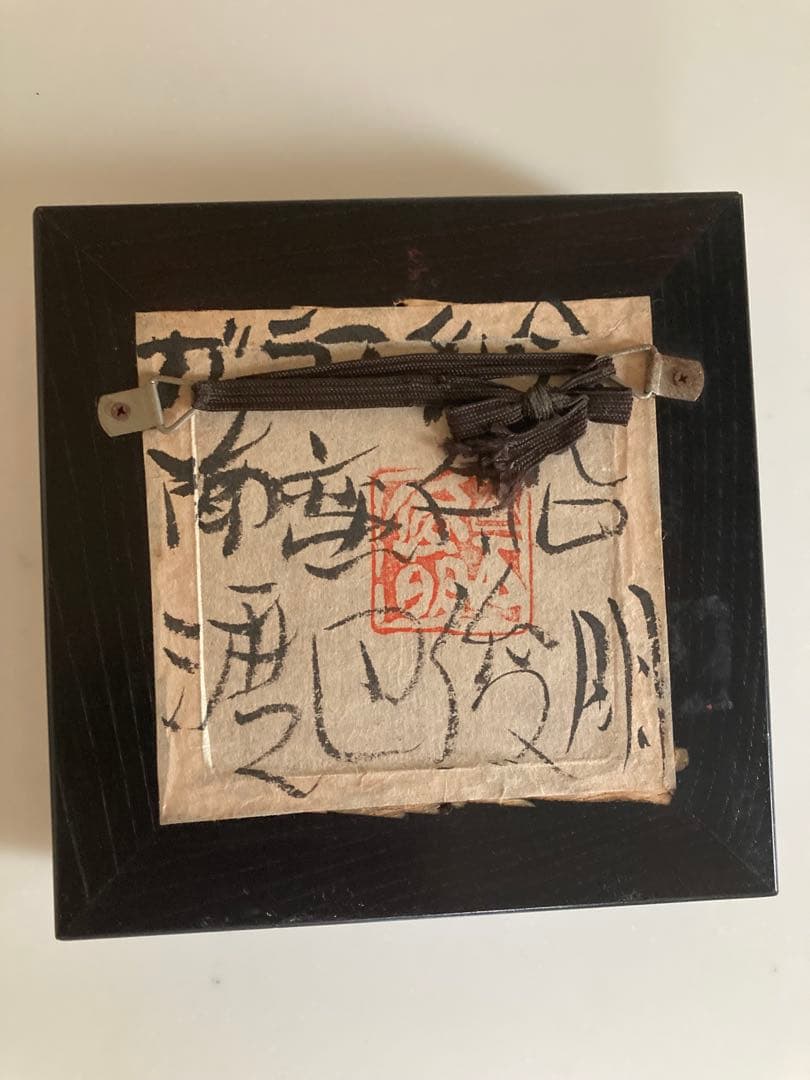 渡辺俊明 ガラス絵 南蛮船 - メルカリ