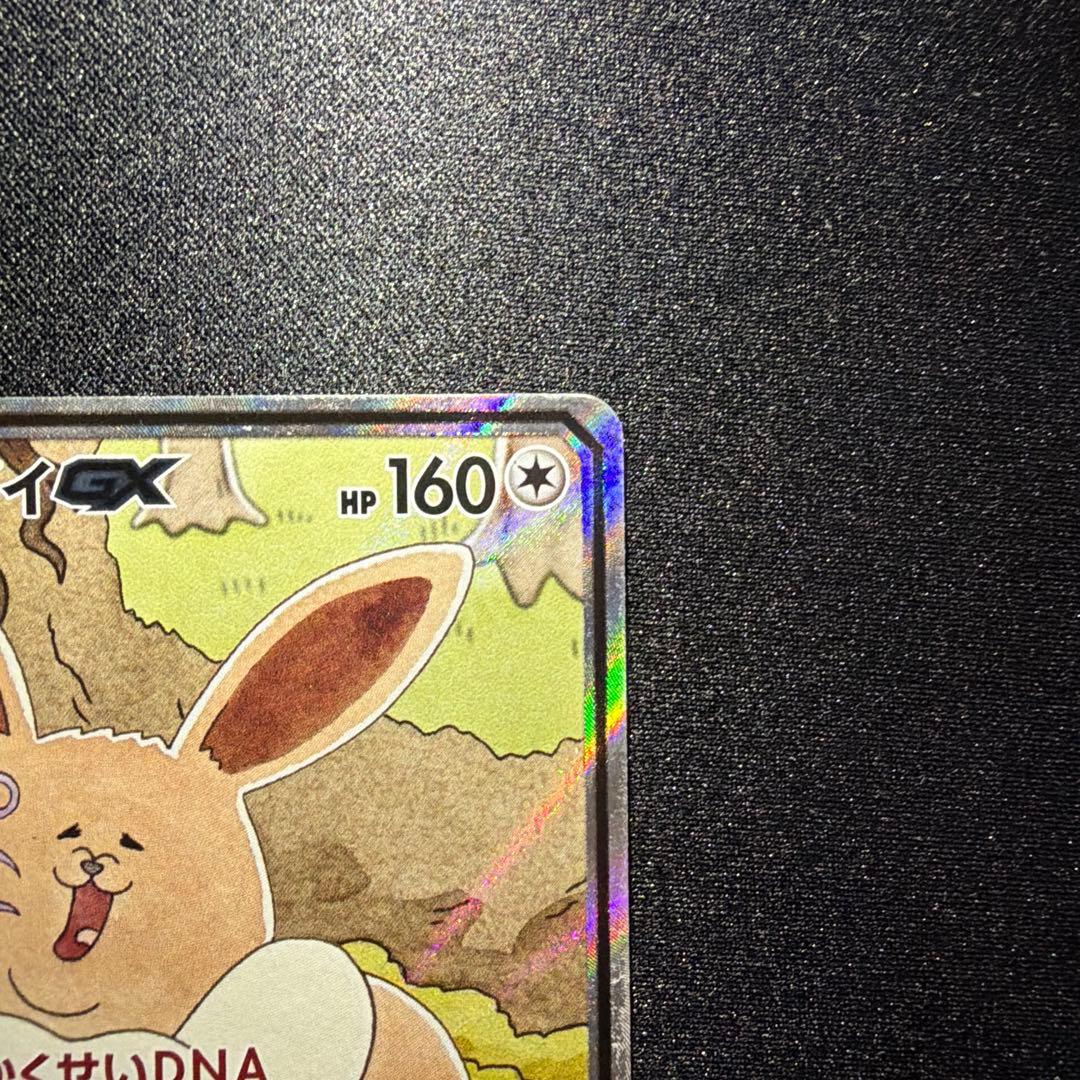 イーブイGX SR 188/173