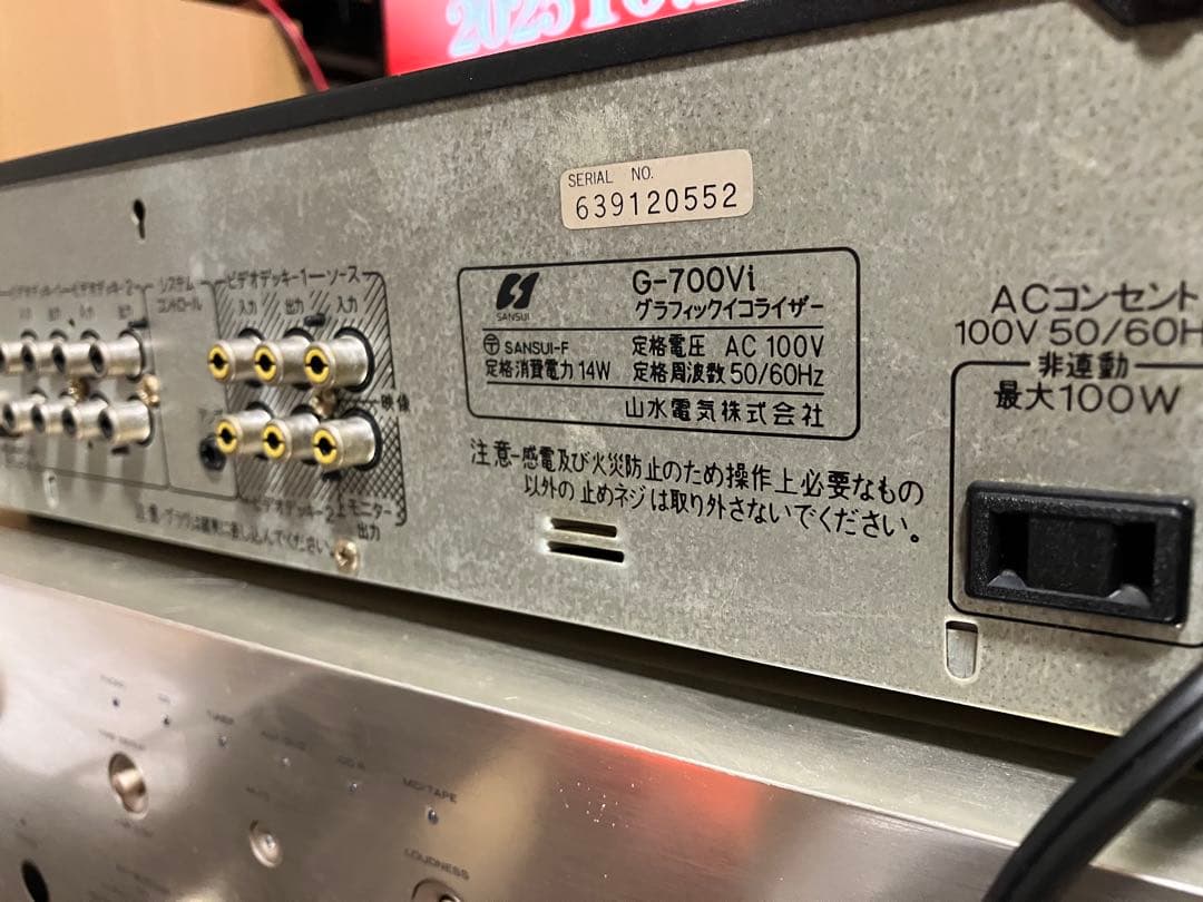 美品・動作品】SANSUI G-700V1 デュアルスペクトラムアナライザー