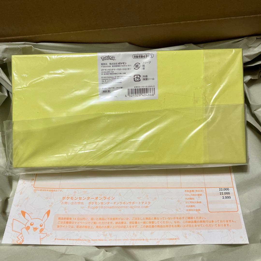 即完売】ポケモンセンター限定生産 本革IDカードホルダー ピカチュウ