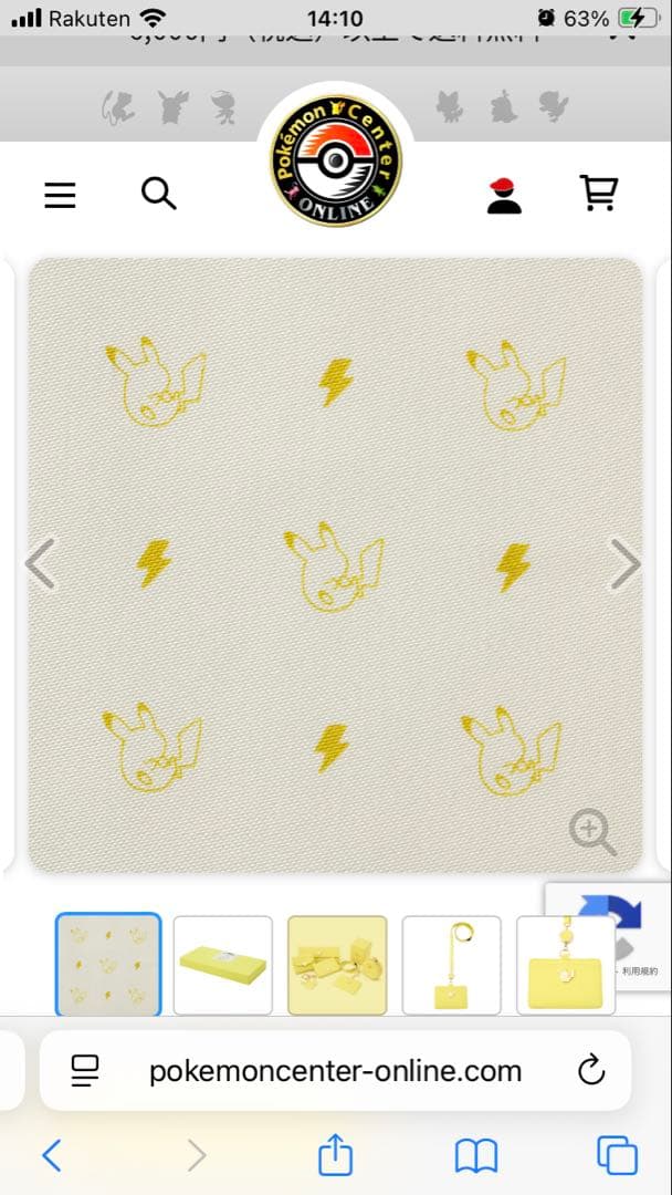 即完売】ポケモンセンター限定生産 本革IDカードホルダー ピカチュウ