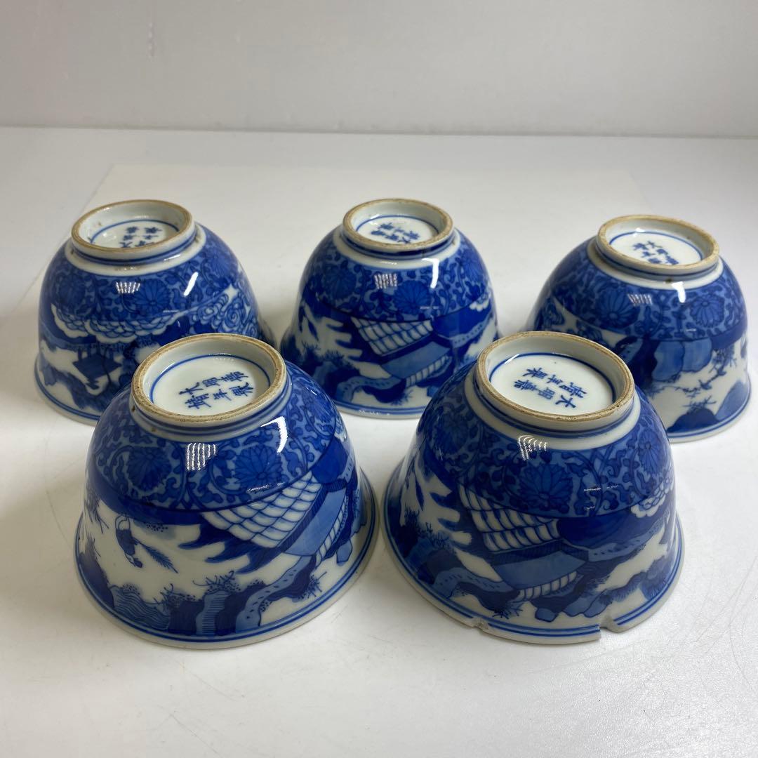 中国古玩大明嘉靖年製青花汲出碗5客径約10.5㎝東Y7-0404③トヒチサ