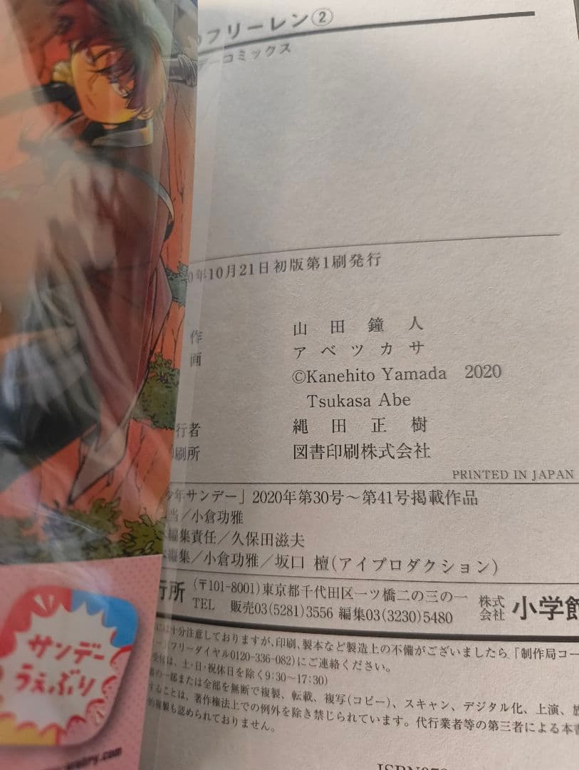 葬送のフリーレン 1-13巻セット（初版）