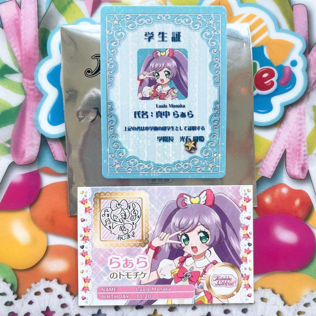 アイカツ!×プリパラ THE MOVIE 入場者特典 スターライト学園ミニ学生証