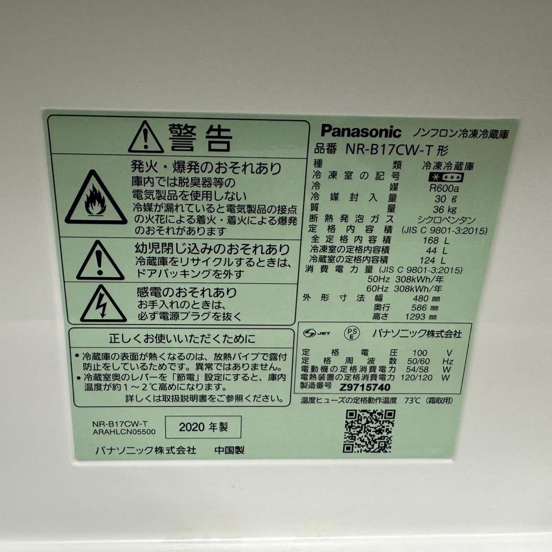 45★2020年製★パナソニック　冷蔵庫　マットブラウン　一人暮らし　大型
