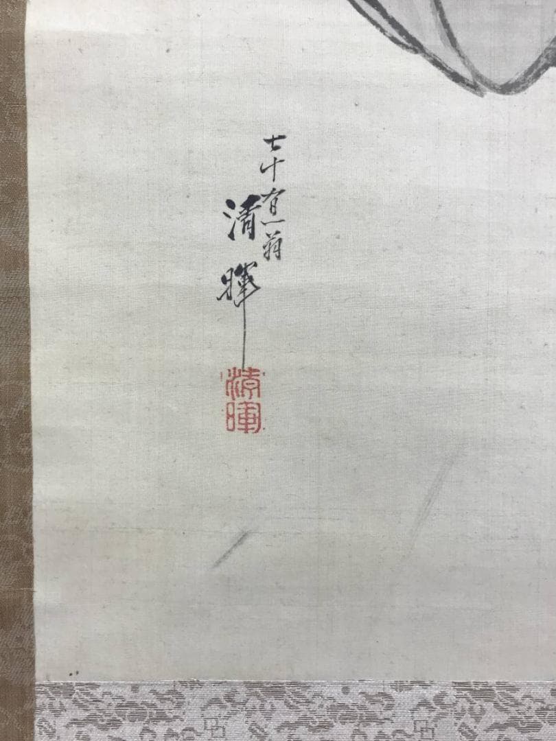 真作/横山清暉/寿老人図/七福神のうちの一人/人物図/掛軸☆宝船☆AE