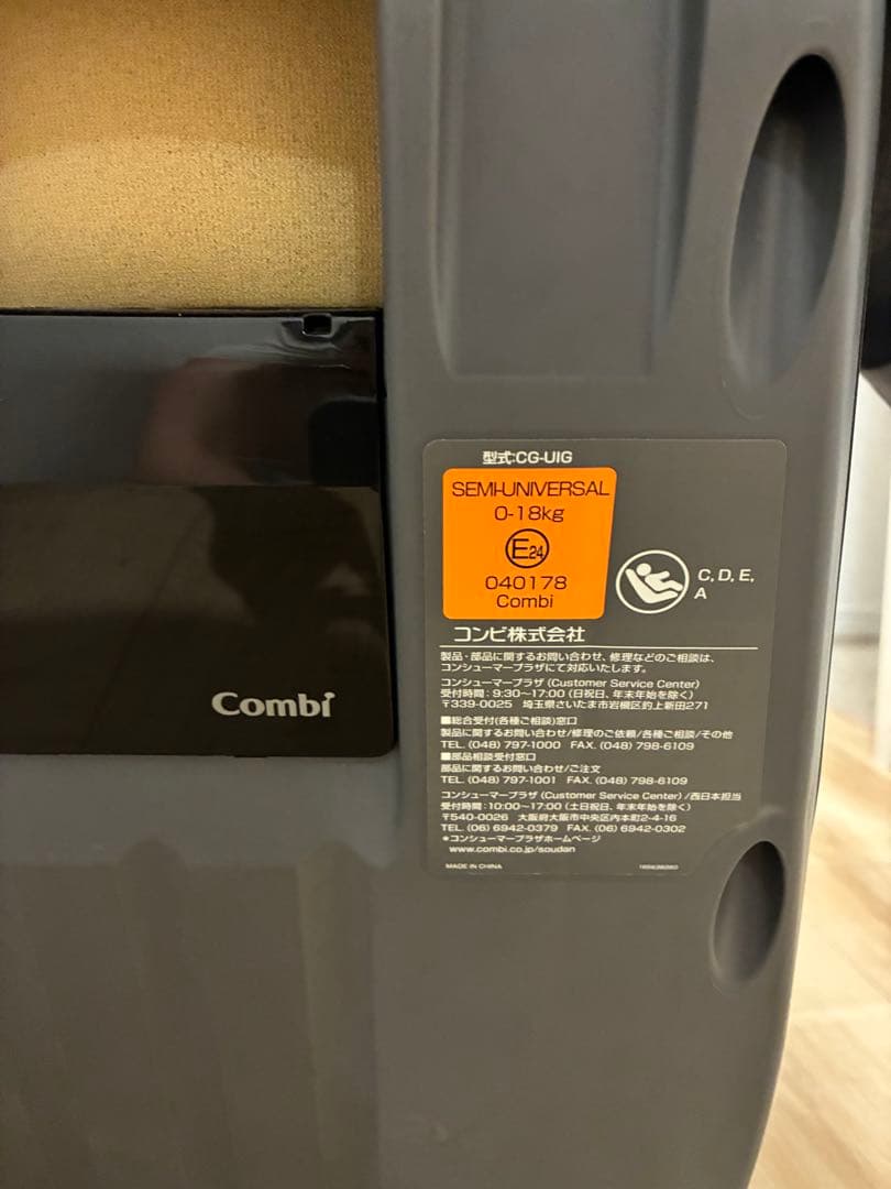 Combi クルムーブスマート ISOFIX JJ-650 グレー