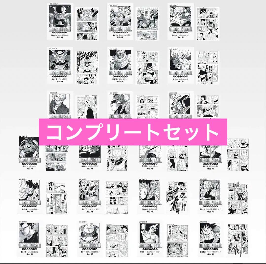 一番くじ　ドラゴンボール　g賞　クリアファイル　コンプセット 新品 ドラゴンボール 一番くじ 40th 其ノ一 G賞 コミックスクリア