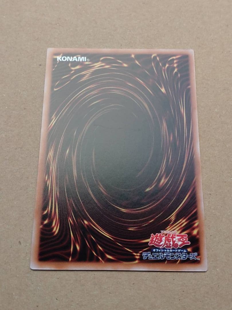 閃刀亜式ーレムニスゲート　プリズマティックシークレット