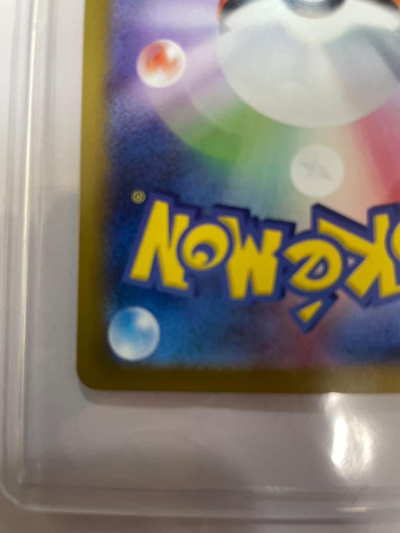 ヒビキのホウオウex SAR 熱風のアリーナ 086/063