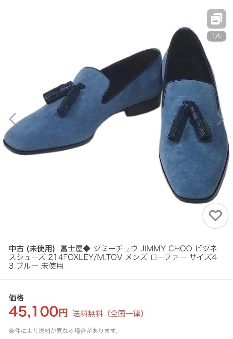 Jimmy Chooジミーチュウ ドレスシューズ　ビジネスシューズ