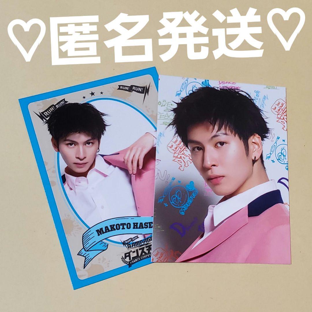 THE RAMPAGE ランラン・ダンス天国 フォトカード 長谷川慎 ④ - メルカリ