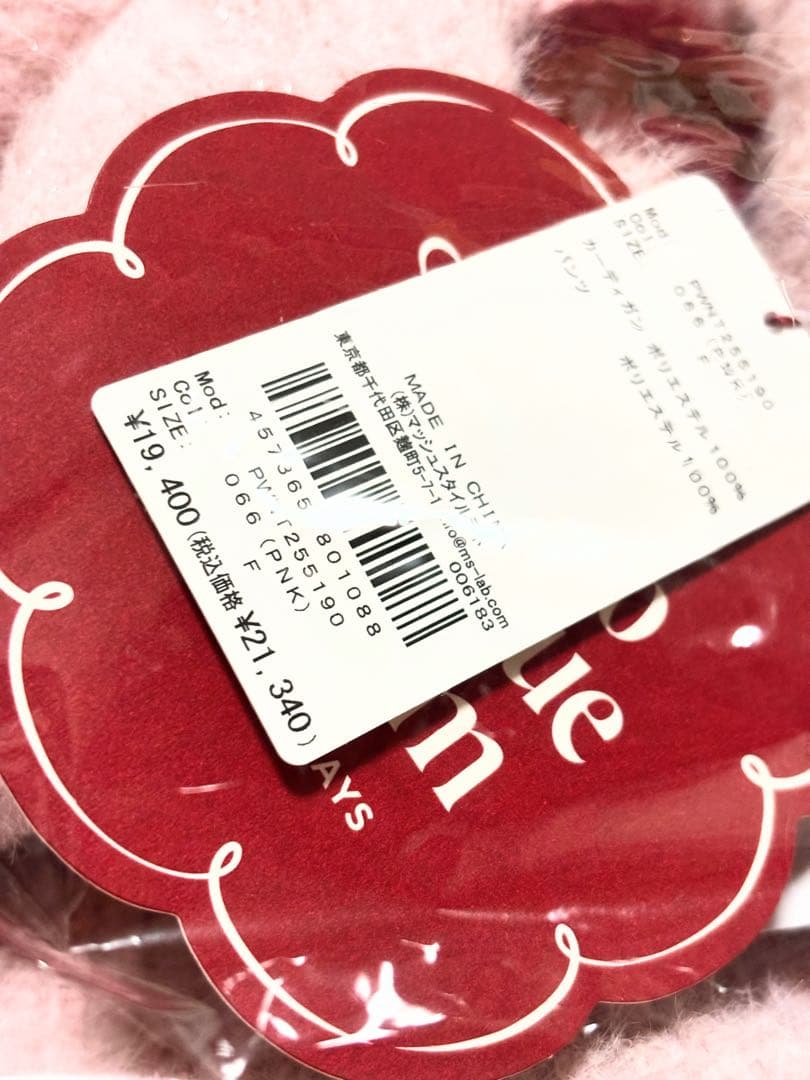 ジェラートピケ ラメフェザー上下セット ピンク サイズ F 未開封 タグ付き